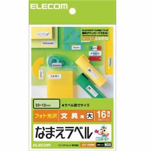 エレコム フォト光沢 なまえラベル 文具用 大 33×12mm EDT-KNM8