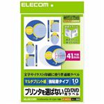 エレコム マルチプリント紙 プリンタを選ばないCD/DVD用ラベル 強粘着タイプ 内径41mm 20枚入 EDT-MDVD1A4