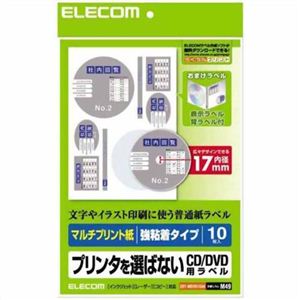 エレコム マルチプリント紙 プリンタを選ばないCD/DVD用ラベル 強粘着タイプ 内径17mm 10枚入 EDT-MDVD1SA4