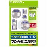 エレコム マルチプリント紙 プリンタを選ばないCD/DVD用ラベル 強粘着タイプ 内径17mm 10枚入 EDT-MDVD1SA4