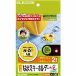 エレコム 反射なまえキーホルダー 丸型 EDT-NMSKH1