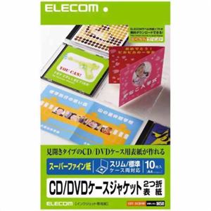 エレコム スーパーファイン紙 CD/DVDケースジャケット2つ折表紙 スリム/標準ケース両対応 10枚入 EDT-SCDIW