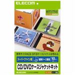 エレコム スーパーファイン紙 CD/DVDケースジャケットキット 標準ケース専用 10枚入 EDT-SCDJK