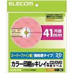 エレコム スーパーファイン紙 カラー印刷がキレイなCD/DVD用ラベル 強粘着タイプ 内径41mm 20枚入 EDT-SDVD1