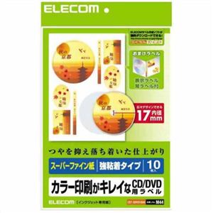 エレコム スーパーファイン紙 カラー印刷がキレイなCD/DVD用ラベル 強粘着タイプ 内径17mm 10枚入 EDT-SDVD1SA4