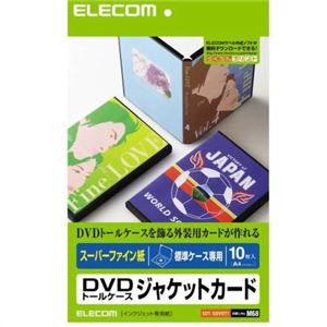 エレコム スーパーファイン紙 DVDトールケースジャケットカード 標準ケース専用 10枚入 EDT-SDVDT1