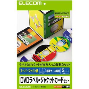 エレコム スーパーファイン紙 DVDラベル・ジャケットカードセット 標準ケース専用 5セット EDT-SDVDTST