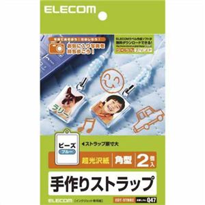 エレコム 超光沢紙 手作りストラップ (ビーズ・ブルー・角型) EDT-STBB2