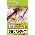 エレコム 超光沢紙 手作りストラップ (絵馬型・赤) EDT-STEMA