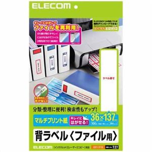 エレコム マルチプリント紙 背ラベル ファイル用 36×137mm 100枚 EDT-TF10