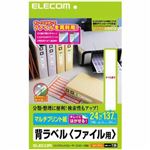 エレコム マルチプリント紙 背ラベル ファイル用 24×137mm 140枚 EDT-TF14