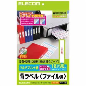 エレコム マルチプリント紙 背ラベル ファイル用 18×90mm 300枚 EDT-TF30