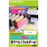 エレコム マルチプリント紙 背ラベル フォルダー用 90×30mm 180枚 EDT-TFL18