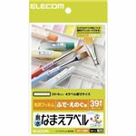 エレコム 光沢フィルム 耐水なまえラベル ふで・えのぐ用 24×6mm 156枚 EDT-TNM1