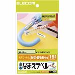 エレコム 光沢フィルム 耐水なまえラベル かさ・おもちゃ用 43×12mm 64枚 EDT-TNM5