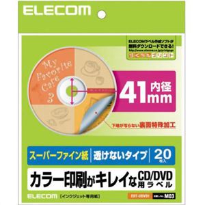 エレコム スーパーファイン紙 カラー印刷がキレイなCD/DVD用ラベル 透けないタイプ 内径41mm 20枚入 EDT-UDVD1