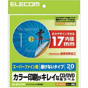 エレコム スーパーファイン紙 カラー印刷がキレイなCD/DVD用ラベル 透けないタイプ 内径17mm 20枚入 EDT-UDVD1S