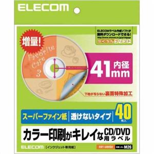 エレコム スーパーファイン紙 カラー印刷がキレイなCD/DVD用ラベル 透けないタイプ 内径41mm 40枚入 EDT-UDVD2