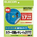 エレコム スーパーファイン紙 カラー印刷がキレイなCD/DVD用ラベル 透けないタイプ 内径17mm 40枚入 EDT-UDVD2S