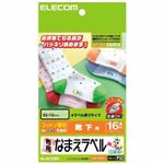 エレコム 布用なまえラベル 靴下用 33×12mm 48枚 EJP-CTPL1