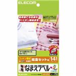 エレコム 布用なまえラベル 給食セット用 43×14mm 42枚 EJP-CTPL2