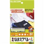 エレコム 布用なまえラベル 体操着用 60×20mm 24枚 EJP-CTPL3