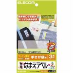 エレコム 布用なまえラベル 手さげ袋用 80×34mm 9枚 EJP-CTPL4