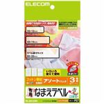 エレコム 布用なまえラベル アソートパック EJP-CTPLASO