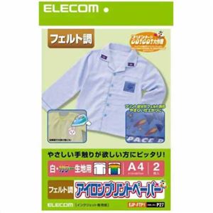 エレコム アイロンプリントペーパー フェルト調 A4 2枚入 EJP-FTP1