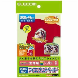 エレコム アイロンプリントペーパー カラー生地用 洗濯に強いタイプ はがきサイズ 3枚入 EJP-SCPH1