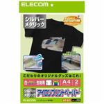 エレコム アイロンプリントペーパー シルバーメタリック A4 2枚入 EJP-SLP1