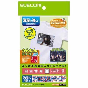 エレコム アイロンプリントペーパー 白生地用 洗濯に強いタイプ はがきサイズ 3枚入 EJP-SWPH1