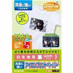 エレコム アイロンプリントペーパー 白生地用 洗濯に強いタイプ はがきサイズ 5枚入 EJP-SWPH2