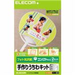 エレコム フォト光沢紙 手作りうちわキット コンパクトサイズ 白 EJP-UWMWH