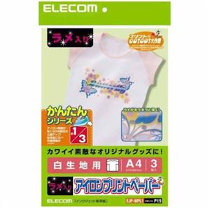 エレコム アイロンプリントペーパー 白生地用 ラメ入り A4 3枚入 EJP-WPL1