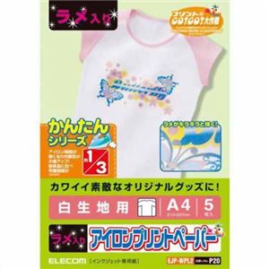 エレコム アイロンプリントペーパー 白生地用 ラメ入り A4 5枚入 EJP-WPL2