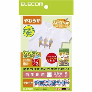 エレコム やわらか アイロンプリントペーパー 白・淡色生地用 はがきサイズ 5枚入 EJP-WPNH1