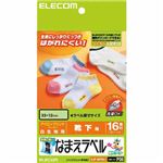 エレコム アイロンプリントペーパー 白生地用 靴下用 33×12mm 48枚 EJP-WPNL1