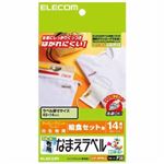 エレコム 洗濯に強い布用なまえラベル アイロンプリントペーパー 給食セット用 43×14mm 42枚 EJP-WPNL2