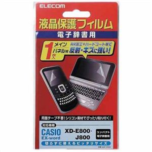 エレコム 電子辞書液晶保護フィルム CASIO EX-word (XD-E800 XD-J800)用 DJP-TP015