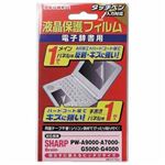 エレコム 電子辞書液晶保護フィルム SHARP Brain (PW-A9000/A7000/G5000/G4000)用 DJP-TP020