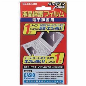 エレコム 電子辞書液晶保護フィルム CASIO EX-word (XD-Bシリーズ/XD-Dシリーズ)用 DJP-TP021