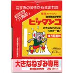 大きなねずみ専用 ねずみとりもち ピッタンコ六角形 2枚入