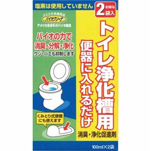 トイレ浄化槽用 消臭・浄化促進剤 100ml×2袋入