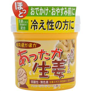 あったか生姜クリーム185g