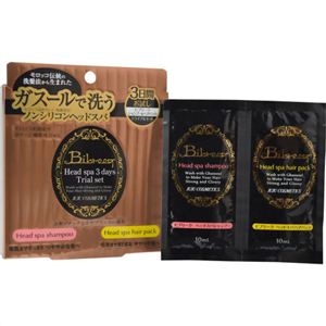 ビブリーク ヘッドスパ シャンプー&ヘアパック トライアルセット 3回分 各10ml×3