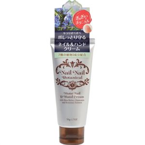 ネイルネイル ボタニカル モイスト ネイル&ハンドクリーム 50g