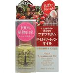 ネイルネイル ボタニカル ネイルトリートメントオイル 10ml