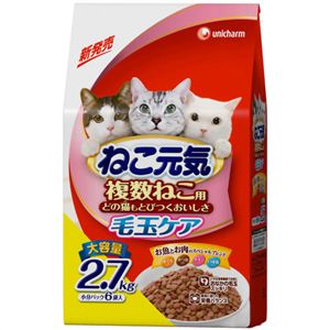 ねこ元気 複数ねこ用 毛玉ケア まぐろ・かつお・チキン・白身魚入り 2.7Kg