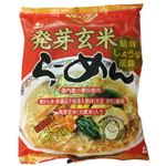 【ケース販売】創健社 発芽玄米らーめん×30個入
